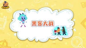 Episode 52