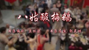 Episode 86