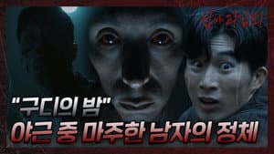 Episode 15