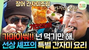 Episode 43