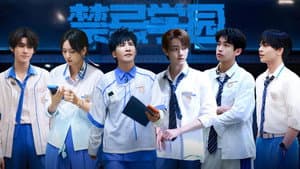 Forbidden School  (4)