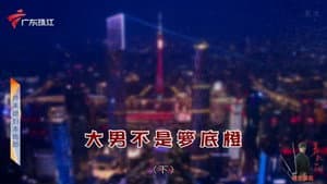 Episode 4296