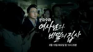 Episode 1473