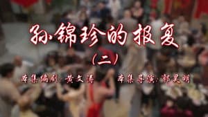 Episode 30