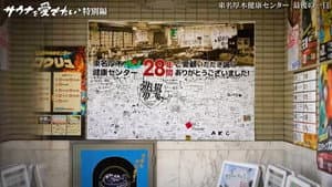 Episode 23