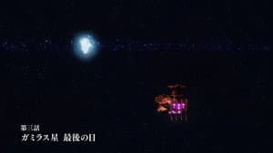 Episode 3
