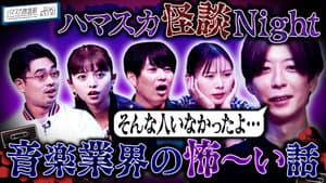 Episode 20