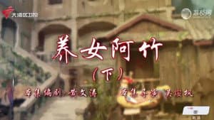 Episode 54
