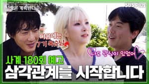 Episode 180