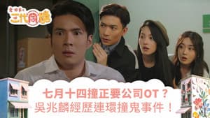 Episode 13