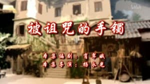 Episode 77