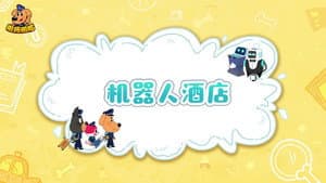 Episode 44