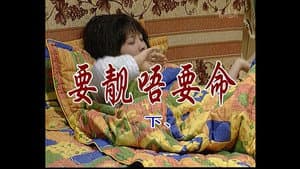 Episode 50