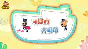 Episode 13