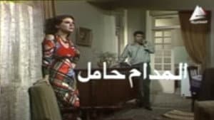Your Wife Is Pregnant