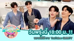 Episode 11