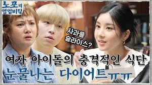 Episode 15