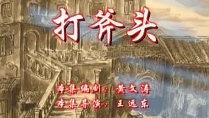 Episode 38