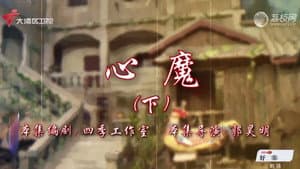 Episode 80