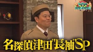 Episode 42