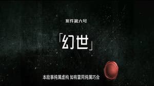 Episode 12