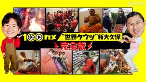 Episode 68