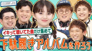Episode 13