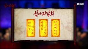 Episode 79