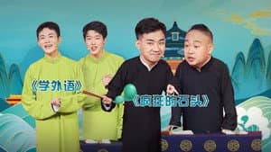 Episode 21