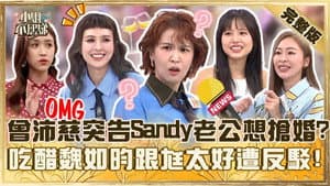 Episode 849