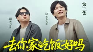 Episode 3