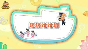 Episode 43