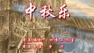 Episode 32