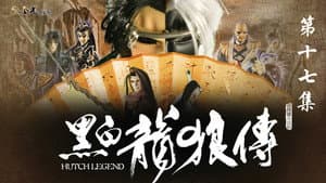 Episode 17