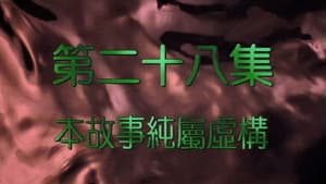 Episode 28