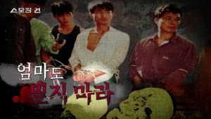 Episode 41