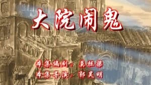 Episode 76