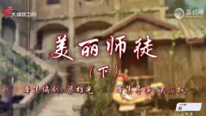 Episode 90