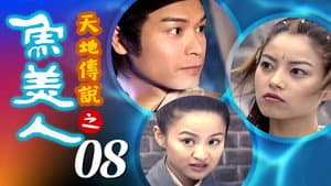Episode 8