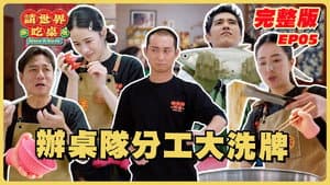Episode 5