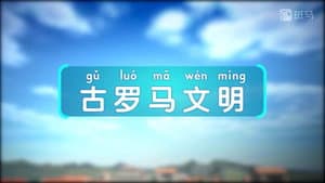 Episode 8