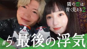 Episode 5