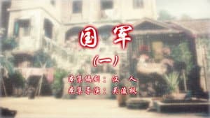 Episode 21
