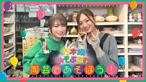Episode 34