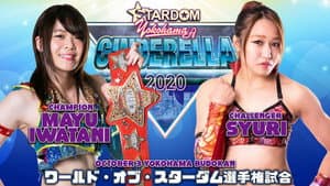 Stardom Yokohama Cinderella 2020