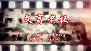 Episode 67