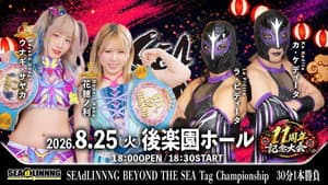 SEAdLINNNG 11th Anniversary