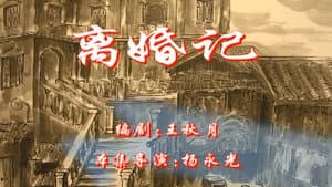 Episode 84