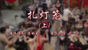 Episode 111