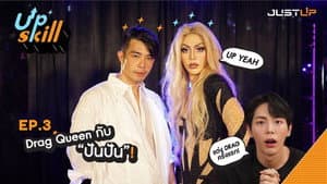 EP.3 | DRAG QUEEN with "P'Panpan"